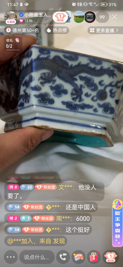 古玩陶瓷青花雙龍戲珠描金彩繪六方碗拍賣(mài)，當(dāng)前價(jià)格50000元