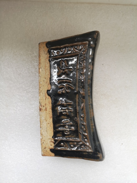 古玩陶瓷清代磁州窯系黑釉瓷枕拍賣，當前價格1200元