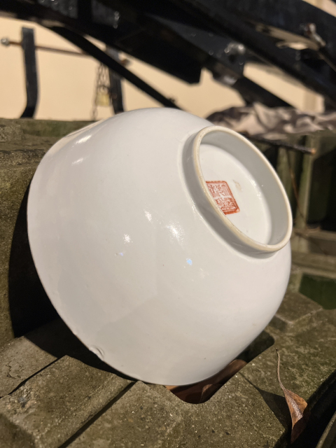 古玩陶瓷【精品立件·光緒描金白釉大碗】路份高拍賣,當前價格2500元