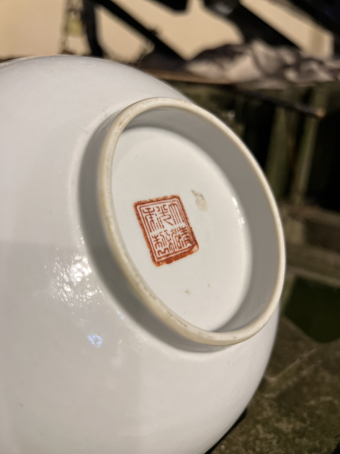 古玩陶瓷【精品立件·光緒描金白釉大碗】路份高拍賣,當前價格2500元