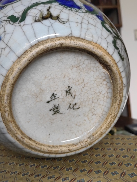 古玩陶瓷清、釉下彩太師少師天球瓶拍賣，當前價格28800元