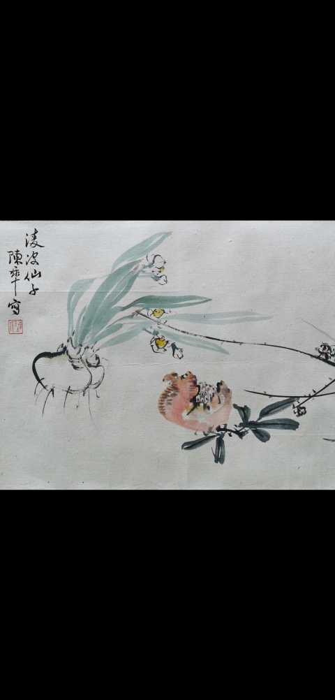 古玩字畫吳昌碩弟子一代花鳥大師陳半丁寫意花鳥小品拍賣，當前價格20000元