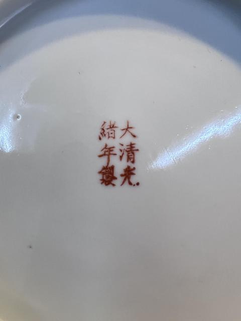 古玩陶瓷【精品】粉彩皮球花大碗拍賣，當前價格2850元