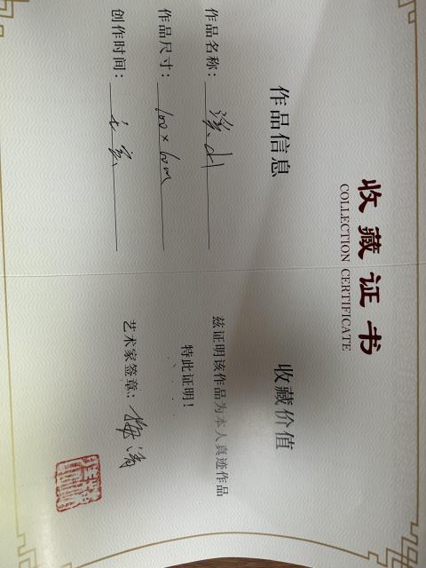 古玩字畫梅清老師《溪山樓閣》拍賣,當前價格1798元