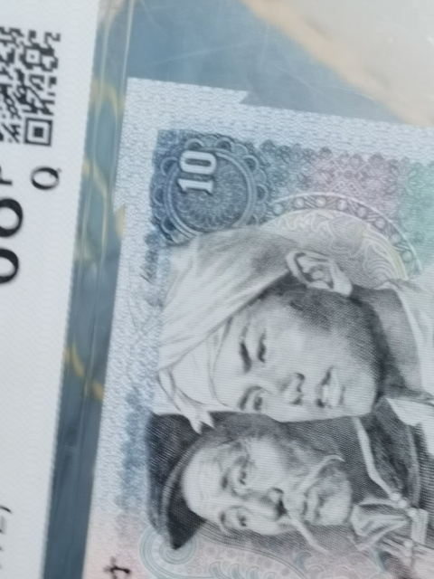古玩錢幣第四套人民幣拾圓10元一張福爾品相一流。拍賣，當(dāng)前價(jià)格7999元
