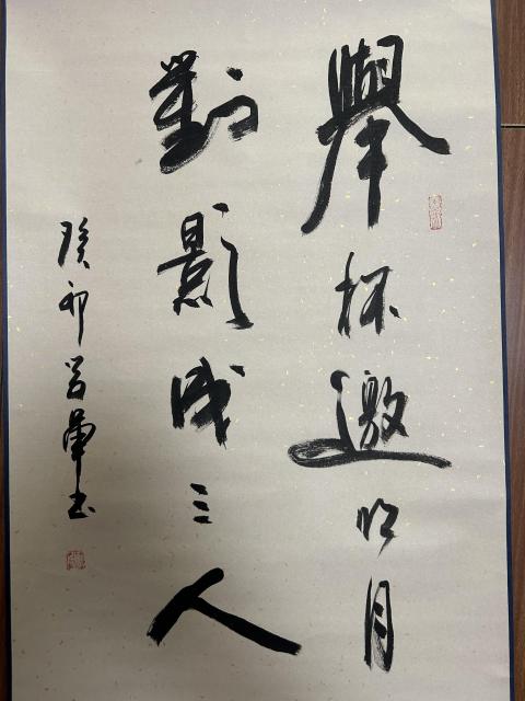 古玩字畫周學軍老師作品拍賣，當前價格378元