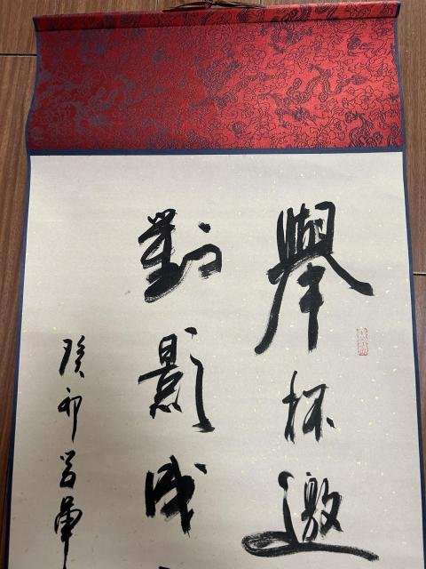 古玩字畫周學軍老師作品拍賣，當前價格378元