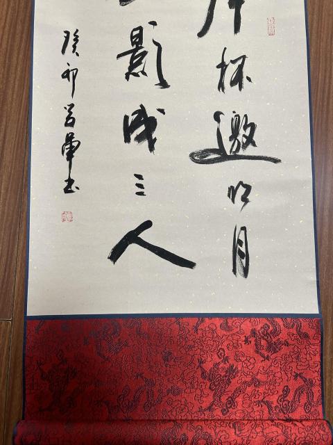 古玩字畫周學軍老師作品拍賣，當前價格378元