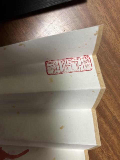 古玩字畫于海華吳榮貴老師合作款扇面鐘馗人物畫拍賣，當前價格370元