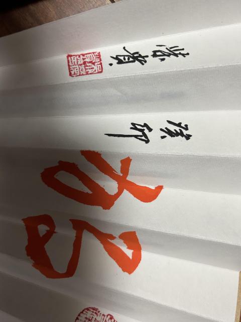 古玩字畫于海華吳榮貴老師合作款扇面鐘馗人物畫拍賣，當前價格370元