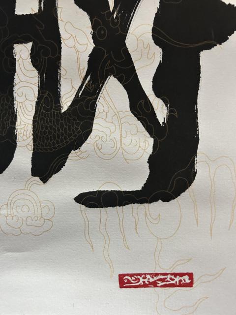 古玩字畫劉炳森入室弟子劉康《室雅蘭香》拍賣,當(dāng)前價格455元
