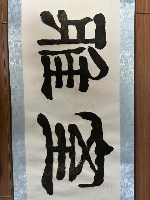 古玩字畫劉炳森入室弟子劉康《室雅蘭香》拍賣,當(dāng)前價格455元