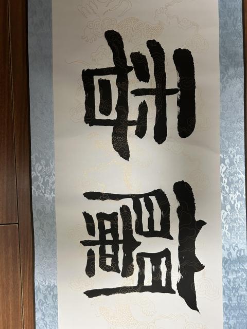 古玩字畫劉炳森入室弟子劉康《室雅蘭香》拍賣,當(dāng)前價格455元