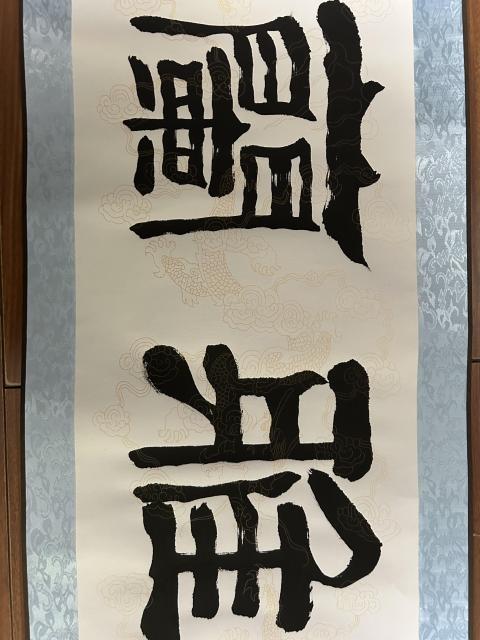 古玩字畫劉炳森入室弟子劉康《室雅蘭香》拍賣,當(dāng)前價格455元