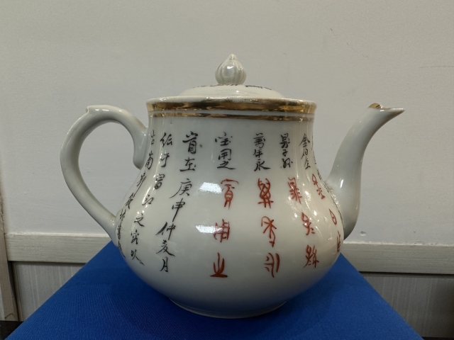 古玩陶瓷民國時期礬紅墨彩描金詩文執壺拍賣，當前價格13800元