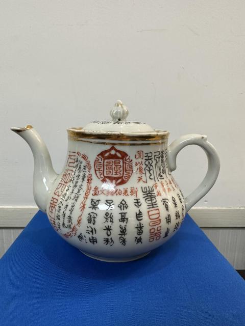 古玩陶瓷民國時期礬紅墨彩描金詩文執壺拍賣，當前價格13800元