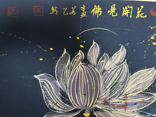 古玩字畫大紅袍畫家朱若乙老師《七彩蓮》圖拍賣,當前價格10000元