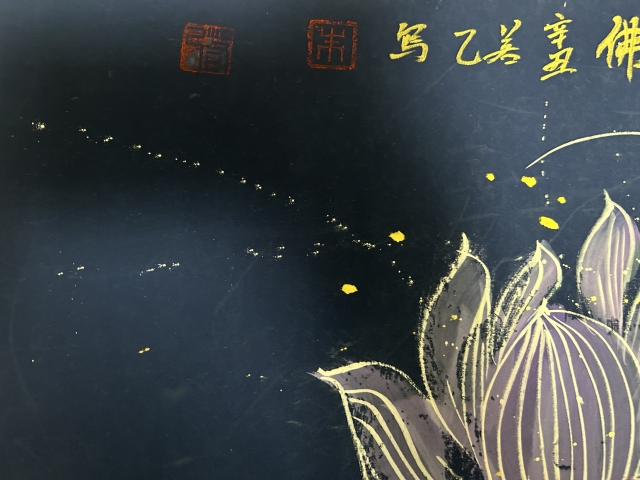 古玩字畫大紅袍畫家朱若乙老師《七彩蓮》圖拍賣,當前價格10000元