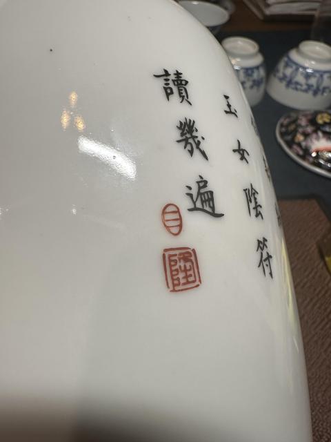 古玩陶瓷解放初期粉彩仕女故事圖燈籠瓶拍賣,當前價格1800元