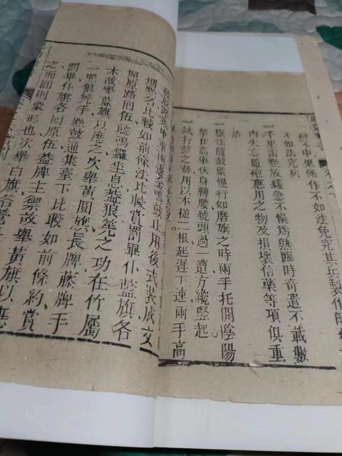 古玩雜項清晚《紀效新書》三卷拍賣,當前價格2400元