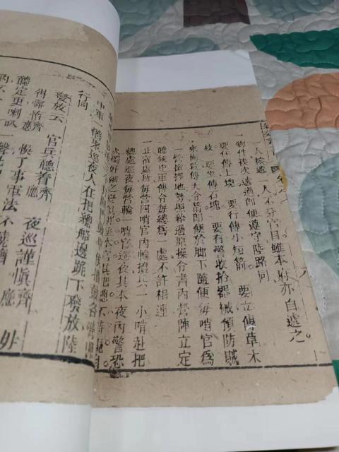古玩雜項清晚《紀效新書》三卷拍賣,當前價格2400元