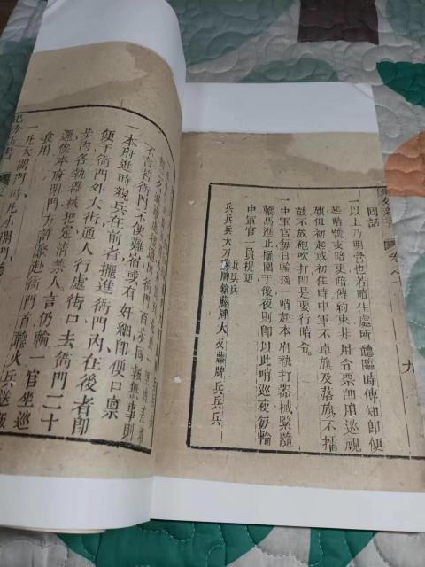 古玩雜項清晚《紀效新書》三卷拍賣,當前價格2400元