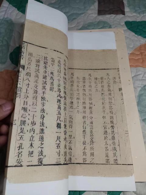 古玩雜項清晚《紀效新書》三卷拍賣,當前價格2400元
