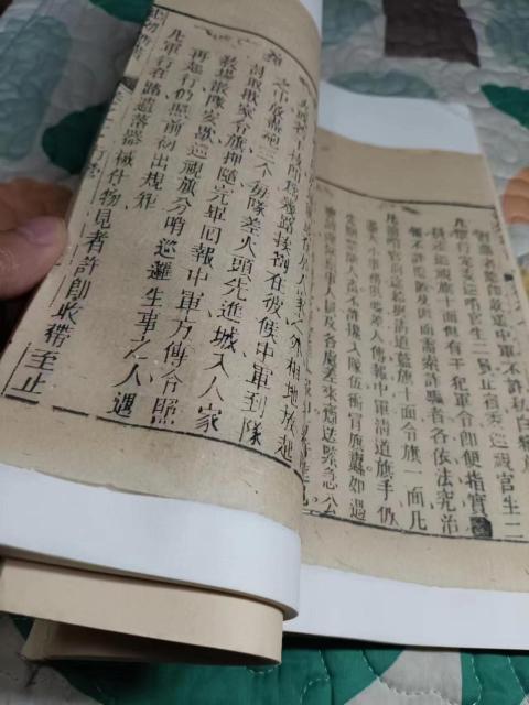 古玩雜項清晚《紀效新書》三卷拍賣,當前價格2400元