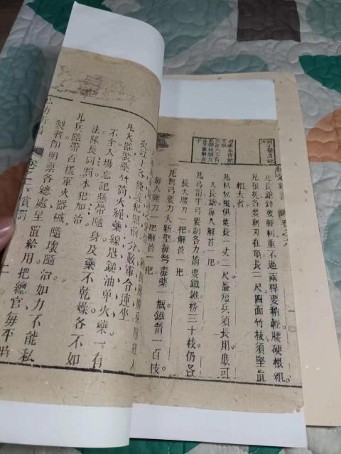 古玩雜項清晚《紀效新書》三卷拍賣,當前價格2400元