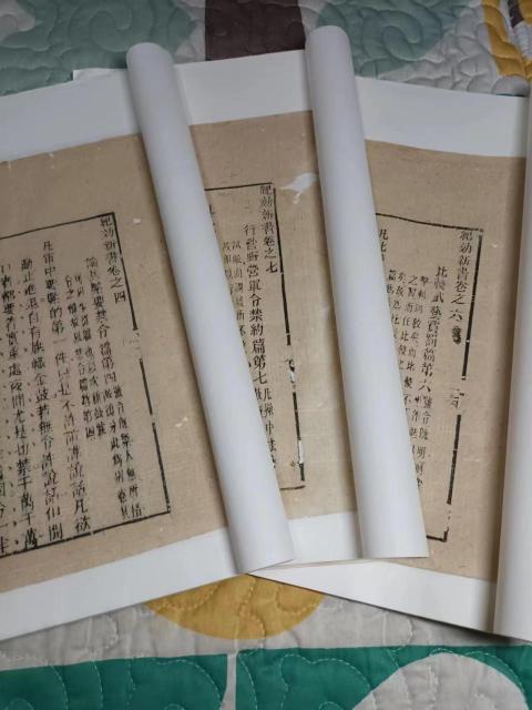 古玩雜項清晚《紀效新書》三卷拍賣,當前價格2400元
