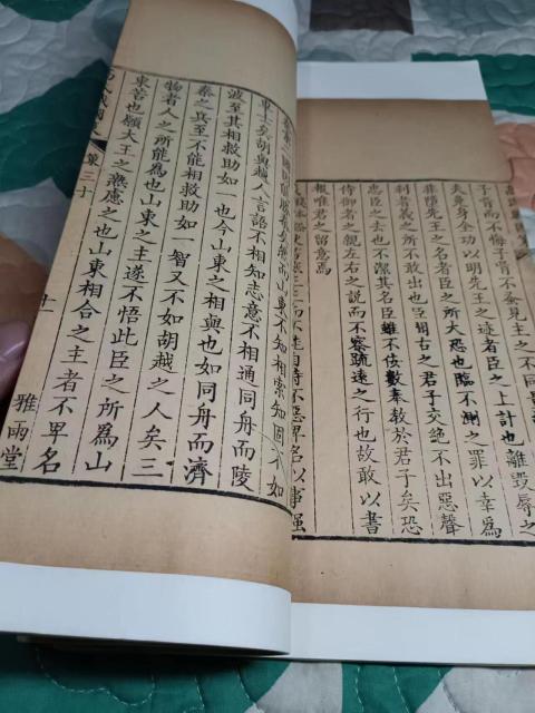 古玩雜項清乾隆雅雨堂刻本《戰國策》兩卷拍賣,當前價格1800元
