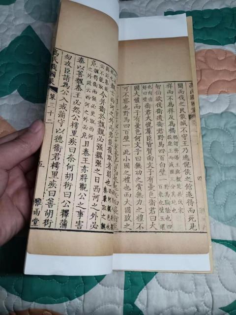 古玩雜項清乾隆雅雨堂刻本《戰國策》兩卷拍賣,當前價格1800元