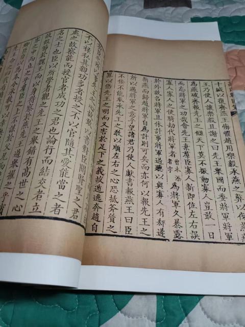 古玩雜項清乾隆雅雨堂刻本《戰國策》兩卷拍賣,當前價格1800元