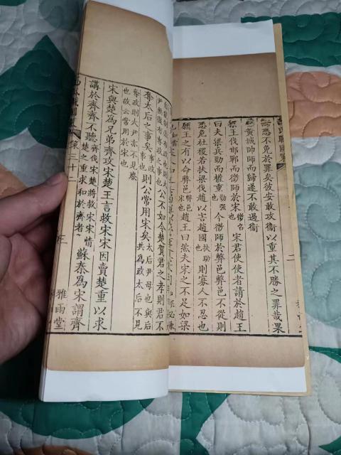 古玩雜項清乾隆雅雨堂刻本《戰國策》兩卷拍賣,當前價格1800元