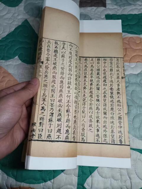 古玩雜項清乾隆雅雨堂刻本《戰國策》兩卷拍賣,當前價格1800元