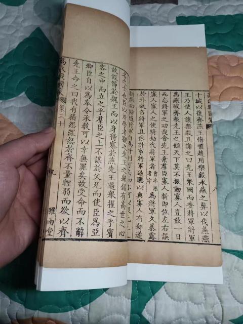 古玩雜項清乾隆雅雨堂刻本《戰國策》兩卷拍賣,當前價格1800元