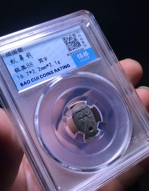 古玩錢幣美88分蟻鼻錢拍賣,當前價格299元