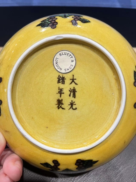 古玩陶瓷光緒黃地刻赭綠龍紋盤官窯拍賣，當前價格39000元