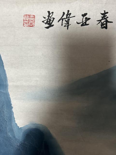 古玩字畫雙紅袍畫家黃亞偉《雨后青山》拍賣,當前價格850元
