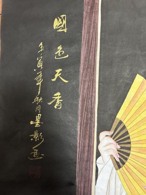 古玩字畫墨影老師戲曲人物作品《國色天香》拍賣,當前價格980元