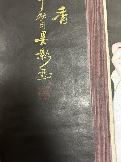 古玩字畫墨影老師戲曲人物作品《國色天香》拍賣,當前價格980元