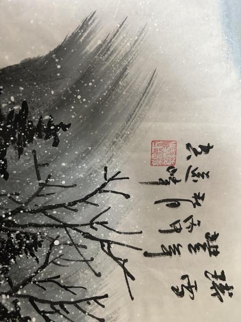 古玩字畫莫遠(yuǎn)峰老師作品雪景拍賣,當(dāng)前價格588元