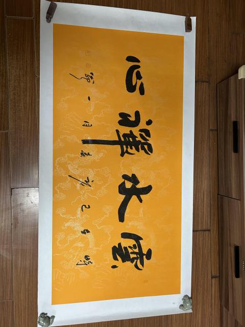 古玩字畫劉毅老師《云水禪心》拍賣，當(dāng)前價格298元