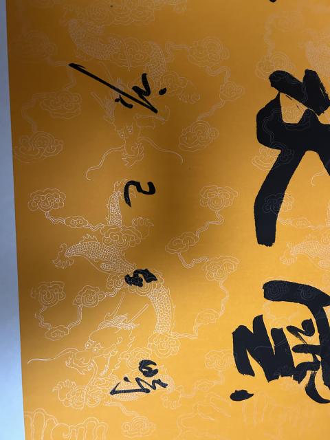 古玩字畫劉毅老師《云水禪心》拍賣，當(dāng)前價格298元