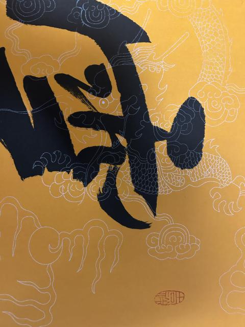 古玩字畫劉毅老師《云水禪心》拍賣，當(dāng)前價格298元