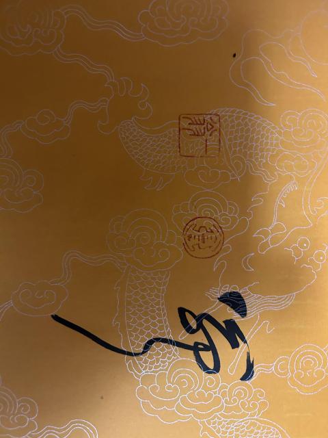 古玩字畫劉毅老師《云水禪心》拍賣，當(dāng)前價格298元