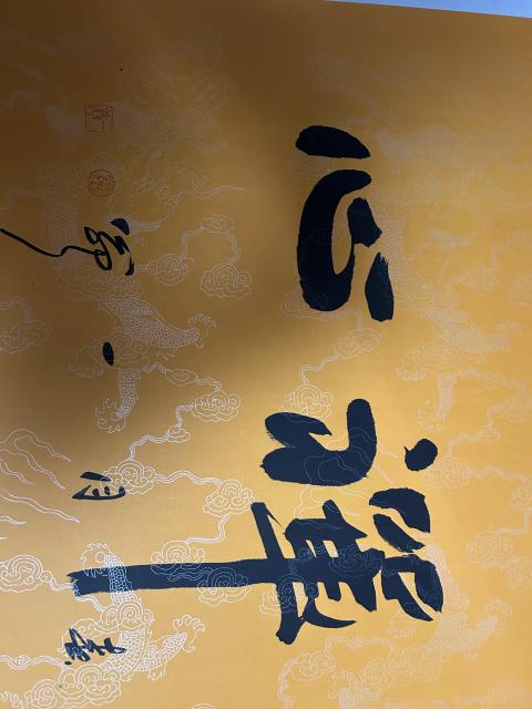 古玩字畫劉毅老師《云水禪心》拍賣，當(dāng)前價格298元