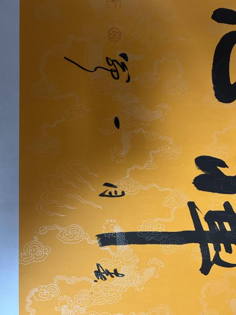 古玩字畫劉毅老師《云水禪心》拍賣，當(dāng)前價格298元