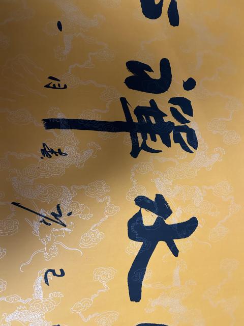 古玩字畫劉毅老師《云水禪心》拍賣，當(dāng)前價格298元