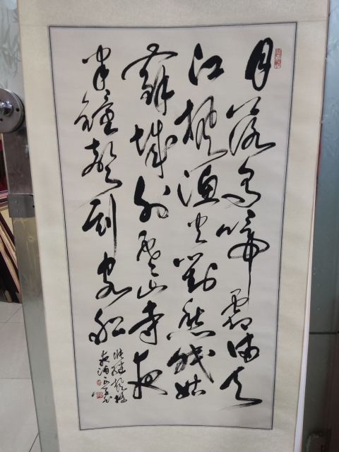 古玩字畫手工精裱名家史正學 楓橋夜泊拍賣，當前價格2288元